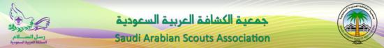 logo-scouts-saoudiens.jpg